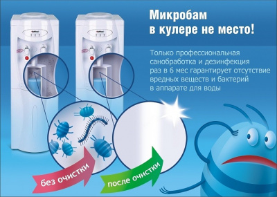 Чистка кулера (Санитарная обработка)